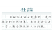 【社论】打破“隐形高墙”，让老年人更好融入社会