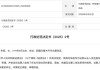 中银证券一员工违规炒股遭处罚，监管紧盯从业人员投资行为
