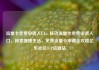 流量卡免费申请入口，移动流量卡免费申请入口，探索便捷生活，免费流量卡申请全攻略亿乐社区SUP货源站