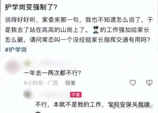 百色一女子称家委会强制排班被迫抱婴儿校门口站岗？区教育局：自愿参与